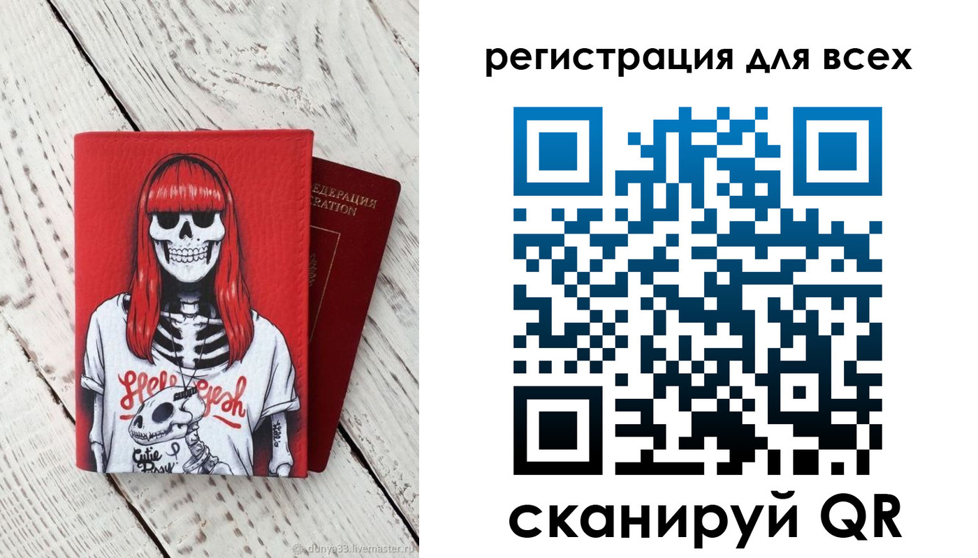 временная регистрация 2025 в Дорогобуже