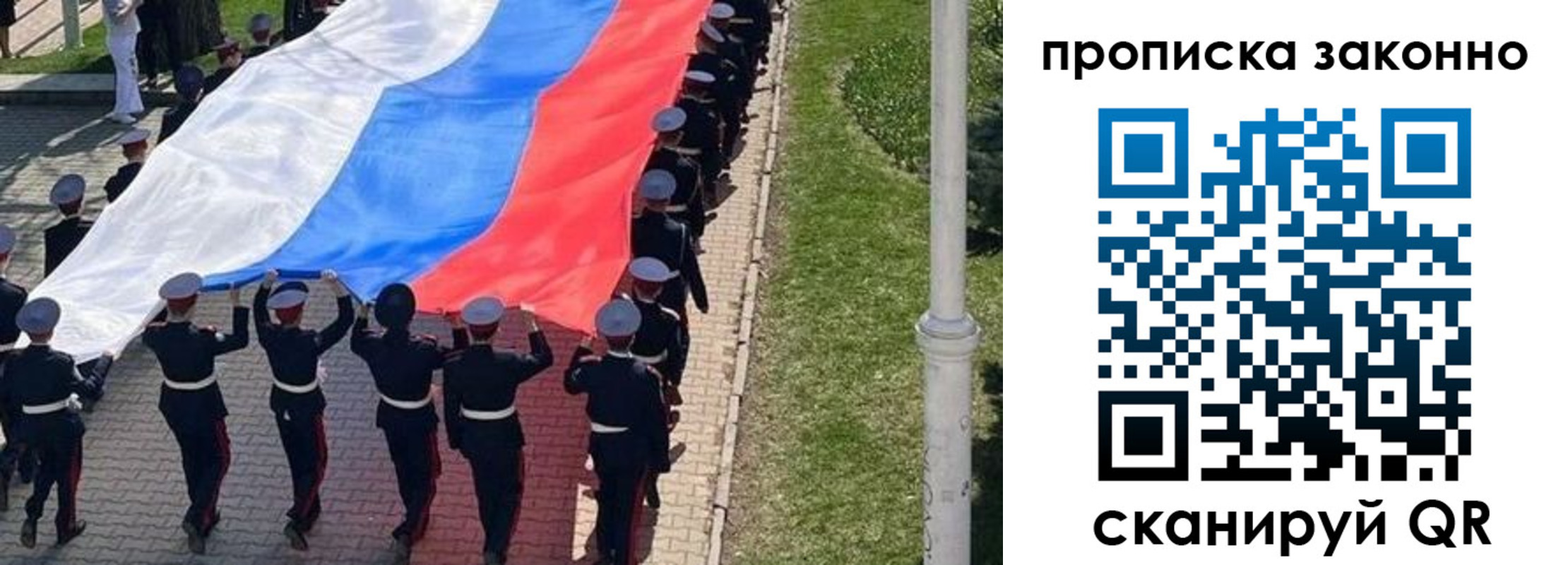 временная регистрация в Дорогобуже