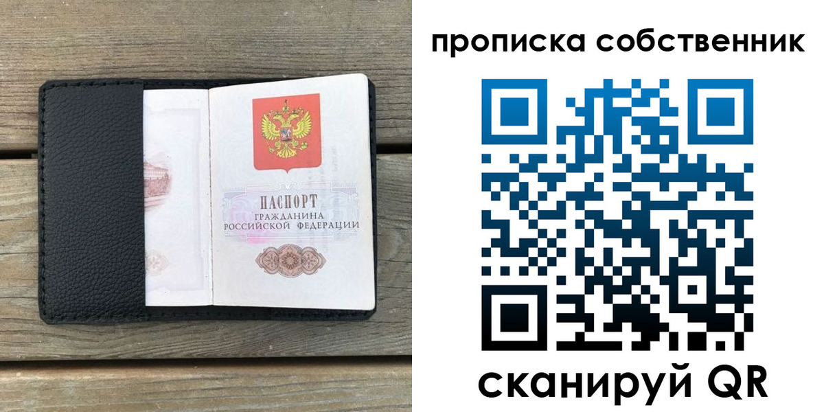 прописка ребенка в Дорогобуже