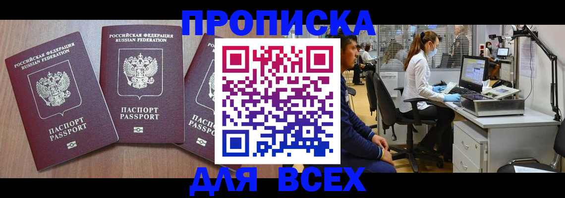 временная регистрация гарантия в Дорогобуже