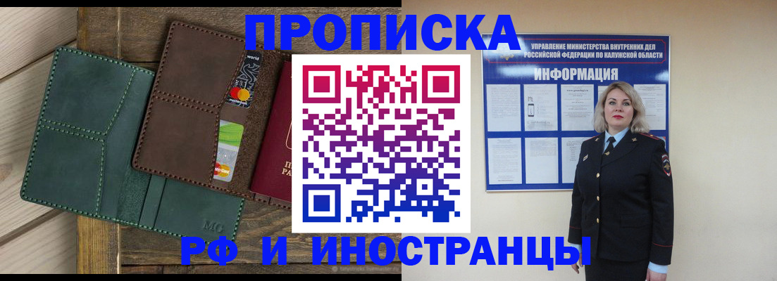 временная регистрация для всех в Дорогобуже