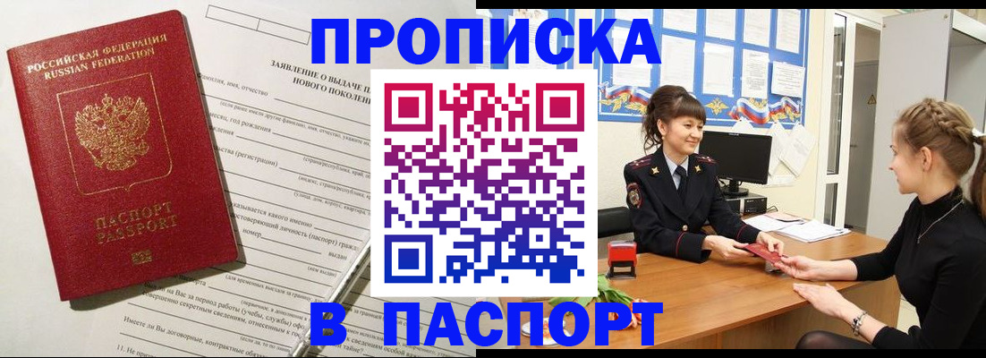 пропишу в квартире в Дорогобуже