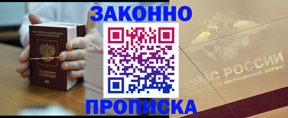 миграционный учет в Дорогобуже