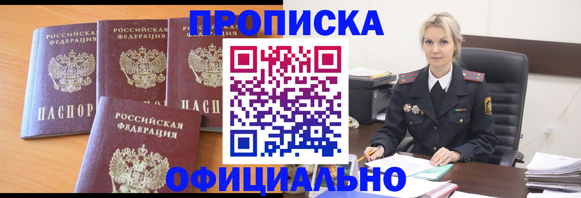 миграционный учет в Дорогобуже