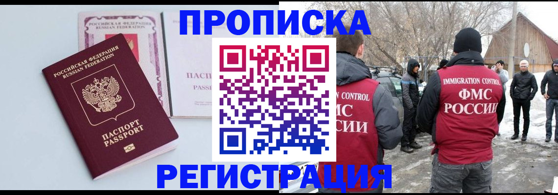 прописка поиск в Дорогобуже